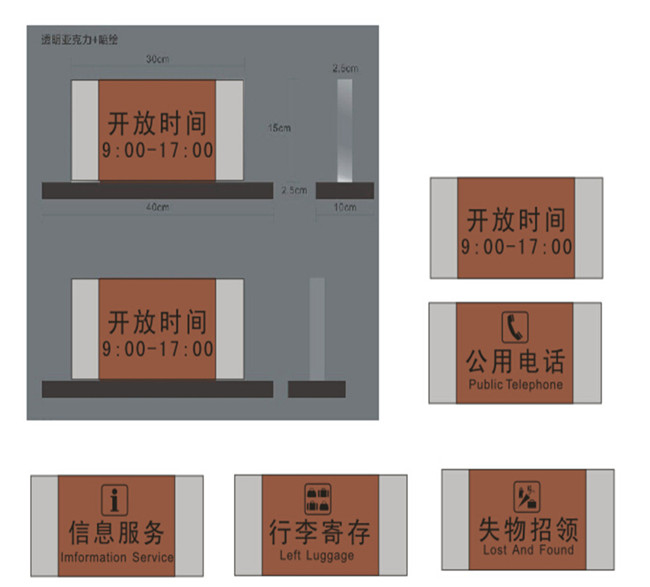 标识标牌